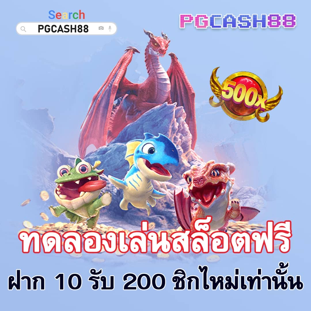 เด็ดบอลวันนี้